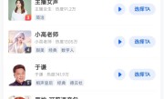 排行榜仅次于林志玲！高德回应小团团语音包是否下架：暂不清楚、已记录反馈 ！
