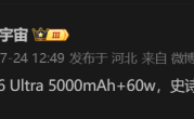 五年来首次！曝三星Galaxy S26 Ultra充电史诗级升级 ！