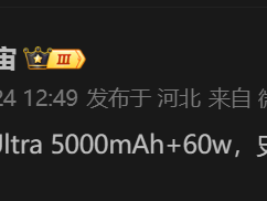 五年来首次！曝三星Galaxy S26 Ultra充电史诗级升级 ！