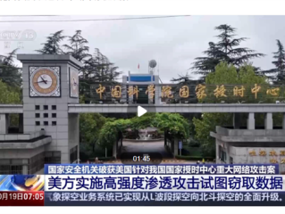 利用某品牌手机短信服务漏洞 美用42款特种武器网攻：“北京时间”分秒不差有多重要 !