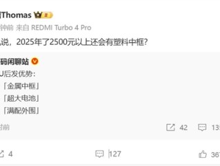 REDMI K80至尊版蓄势待发：有三大核心优势 !