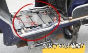 48V改72V、破解限速 8人非法改装电动自行车被抓 ！