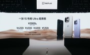 全球首发165Hz高分高刷屏 一加15发布：3999元起 !