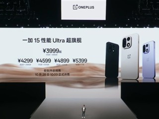 全球首发165Hz高分高刷屏 一加15发布：3999元起 !