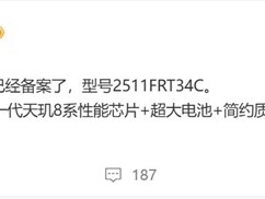REDMI Turbo 5已备案：全球首发天玑8500 ！