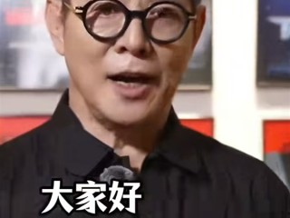 62岁李连杰入驻TikTok：宣称要打造全球功夫动作社区 ！