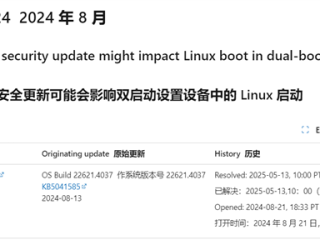 时隔9个月微软终于修复！Win11双系统可正常启动Linux了 ！