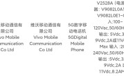 首款骁龙8 Gen5小屏旗舰 vivo S50系列入网 !