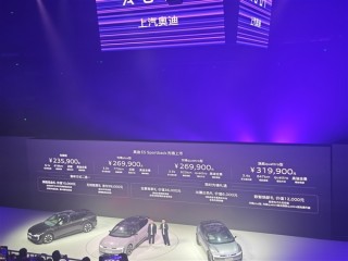 上汽奥迪E5 Sportback发布会现场摆了台老爷车 “AUDI”标识就源于此 ！