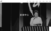 娃哈哈创始人宗庆后去世：娃哈哈官网改为黑白色后 已无法打开 ！