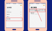iPhone备忘录删除了怎么恢复（恢复误删的iPhone备忘录）