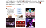 当事人回应华晨宇演唱会震碎肾结石：玩梗请适度 ！
