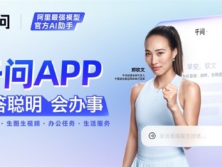 中国首位奥运网球单打冠军！千问官宣品牌全球代言人郑钦文 ！