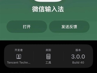 对标豆包！微信输入法iOS版3.0开启内测：支持方言语音输入 ！
