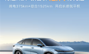 1升油能发3.77度电 吉利博越增程SUV预售：12.79万起 ！