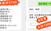 闯红灯一次保费涨1500！保险公司成了最强马路判官：不出险也涨 ！