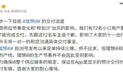 理想i6订单火爆 i8车主别慌！理想：两款车产线独立不受影响 !