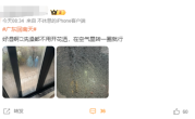 “回南天”有多夸张！广东现在是一个巨大的水帘洞：气象部门支招 ！