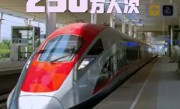 纯血中国高铁第一次出海！印尼雅万高铁半年发送旅客256万人次 ！