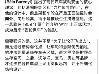 雷军：我以为“丢轮保车”是沃尔沃最早做的 没想到是奔驰 ！