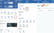 租赁车如何使用12123 APP处理违法 官方指南来了 ！