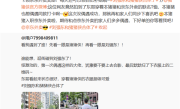 刘强东日本街头被网友偶遇！猪猪侠衣服抢眼 官方回应：猪猪侠已入职京东外卖 !