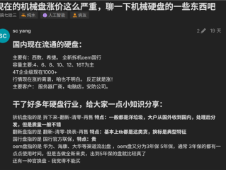 机械硬盘疯狂涨价 内行人公布选购小知识：避坑必看 !