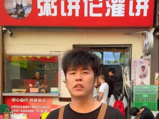 曾一夜爆红的“粥饼伦”回应“鸡排哥”：他用心做鸡排我用心做饼 !