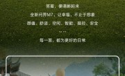 首批全新问界M7车主评价出炉：样样都是带娃的“刚需” !