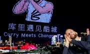 库里中国行首站重庆 5000架无人机组成“库里晚安”场景 本人惊呼“太疯狂了” !