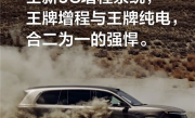 全新5C增程加持！理想L9 Livis核心动力官宣：续航1650km+油耗6.3L ！