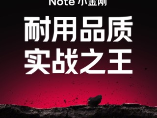 REDMI Note 15 Pro系列官宣下周见：号称“耐用品质 实战之王” !