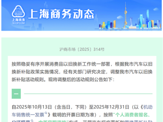 汽车补贴开始摇号 要不要在年底赶紧买车呢 !