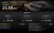 宝马M3亲民平替 领克07GT预售：16.58万起买高颜值旅行车 ！