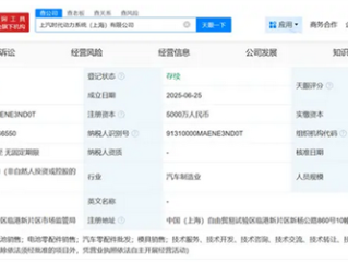 斥资5000万！上汽集团与宁德时代成立动力系统公司 ！