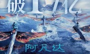 票房破17亿！《阿凡达2》国内重映成绩良好 你重温了没 !