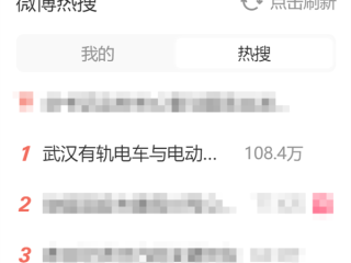 武汉有轨电车与电动自行车相撞：车头轻微受损 二人被送医院 ！