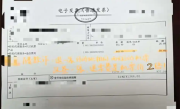 旅客质疑改签机票退改费是原票价2倍 平台回应 ！