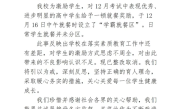 成都一中学设“学霸就餐区”引争议 学校致歉回应：是月考的奖励 !