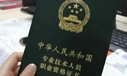 会计证书考试条件和要求（如何考取会计证书有哪些报考条件） ！