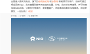 上汽通用汽车将全面接入蔚来充电站：凯迪拉克、别克充电方便了 ！