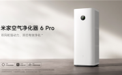 首发2399元！小米米家空气净化器6 Pro发布：双滤芯、除醛率99% ！
