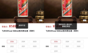 拒绝黄牛加价！官方开始对外放货1499元茅台 专家称扩大了饮用人群和饮用场景 ！
