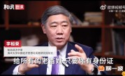 鼓励大家花钱！清华大学专家建议：五一拿身份证消费就减免25% ！