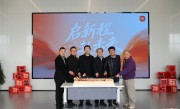 小米智能家电工厂研发楼正式启用：300多位研发工程师入驻 ！