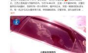 把孩子单独留在52℃车内！家长还笑：以为开条缝没事 !