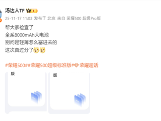 轻薄续航神机！荣耀500确认全系8000mAh超大电池 ！