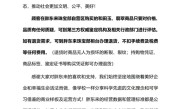 胖东来发布和田玉翡翠退货说明：有任何质疑可去鉴定 如退货不扣任何费用 ！
