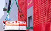 提前4个月创全球纪录！京东方国内首条第8.6代AMOLED生产线设备搬入 ！