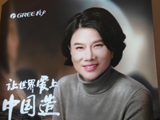 撕掉空调专业户标签！董明珠称格力的冰箱有成长性：青菜放进去20天比刚买还新鲜 !